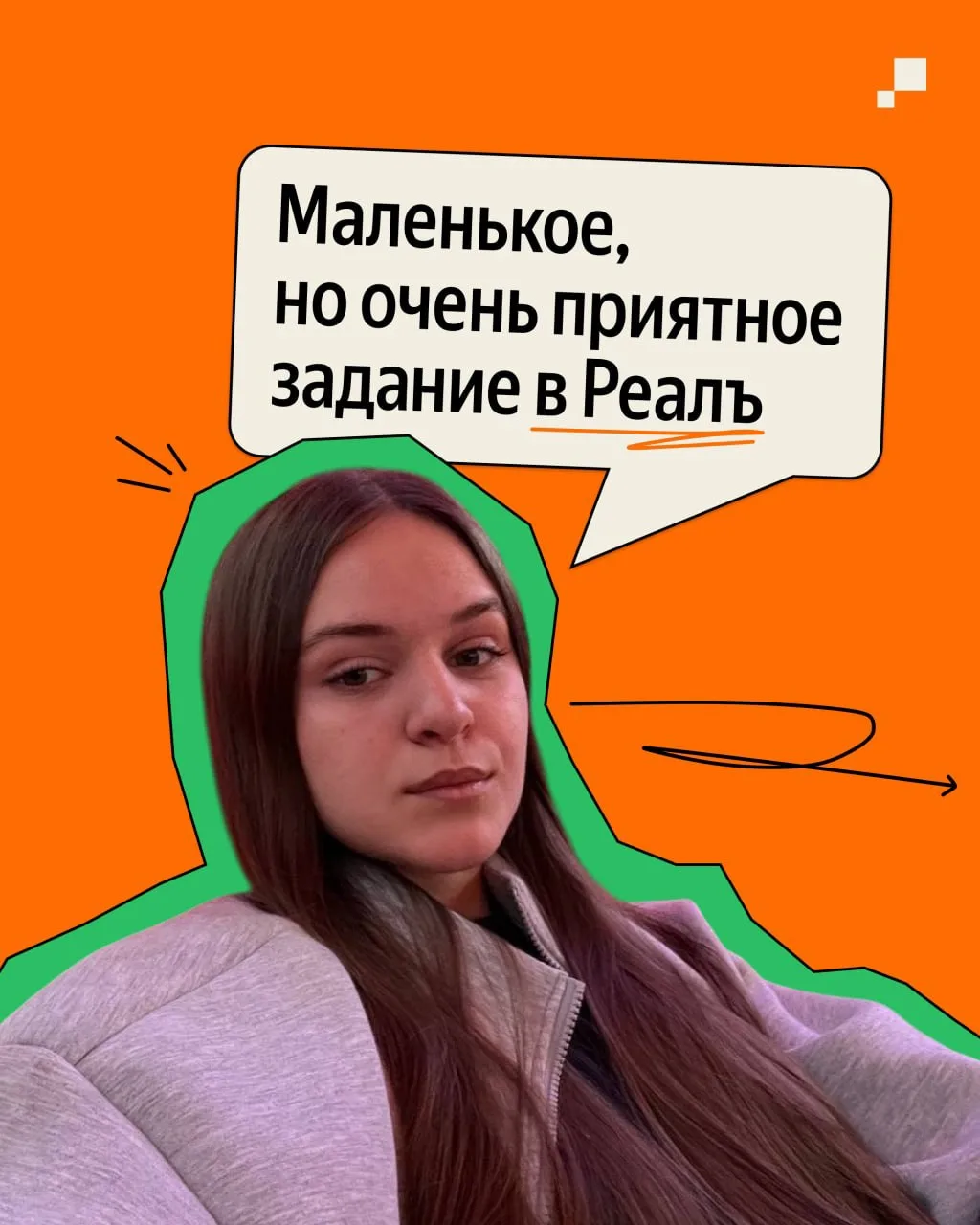 В приложении Яндекс Смены появились задания от небольших сетей — и вот первые отзывы! И...