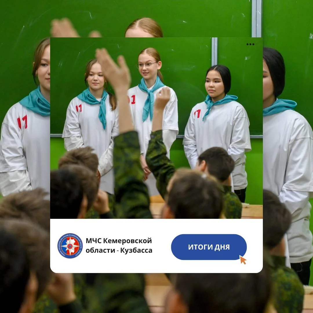 За дежурные сутки с 5 по  6 сентября пожарно-спасательные подразделения Кузбасса ликвид...