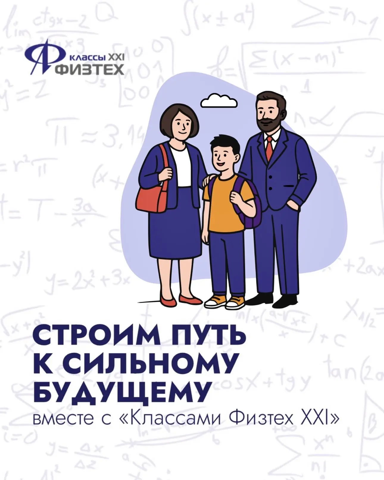 В одном из недавних выступлений министр просвещения РФ Сергей Кравцов напомнил о важной...