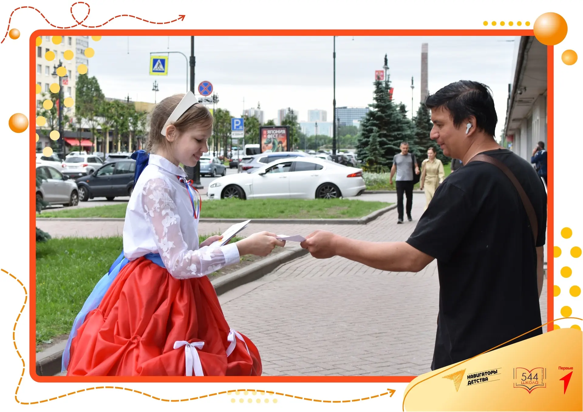 С ДНЁМ РОССИИ! 🇷🇺

В День России наша школа вышла на улицы не с пустыми руками, а с теплом и интер