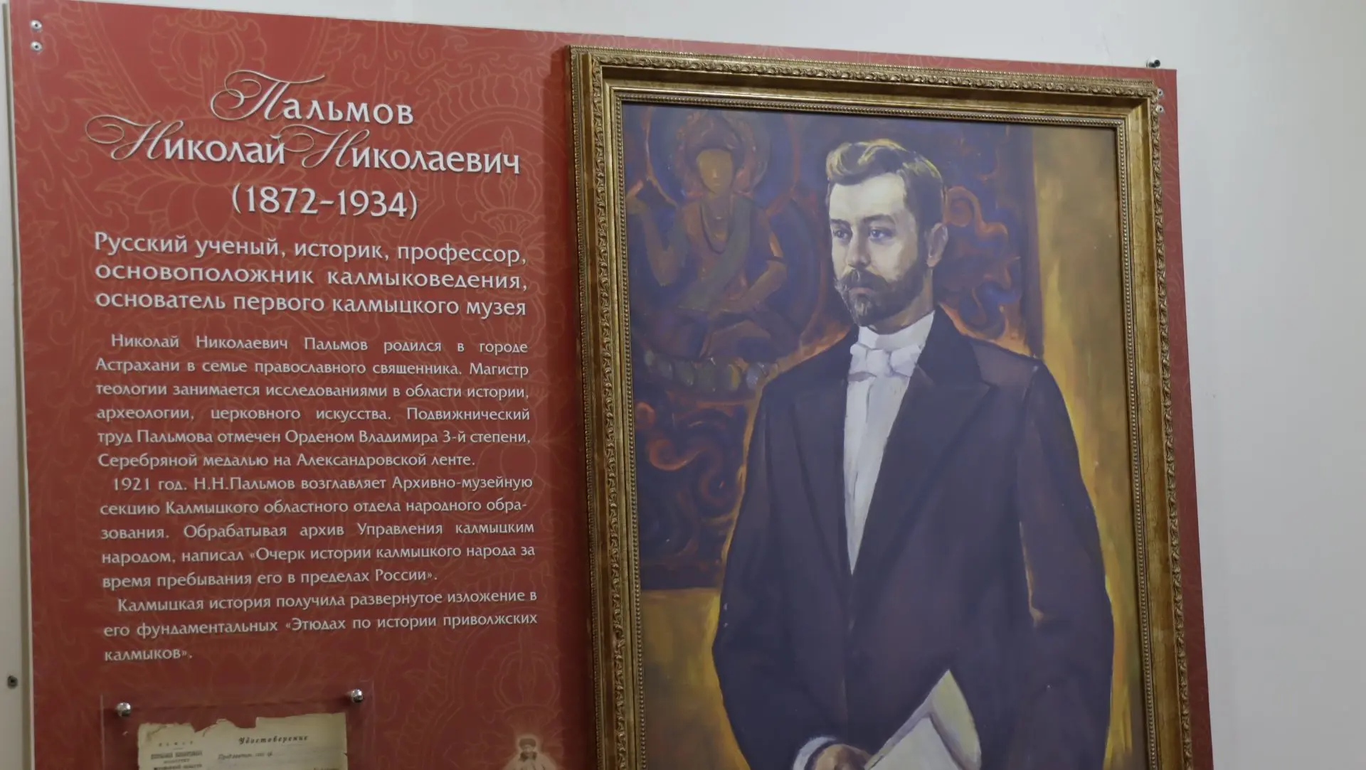 Если будете в Элисте, обязательно загляните в Национальный музей Республики Калмыкия им...