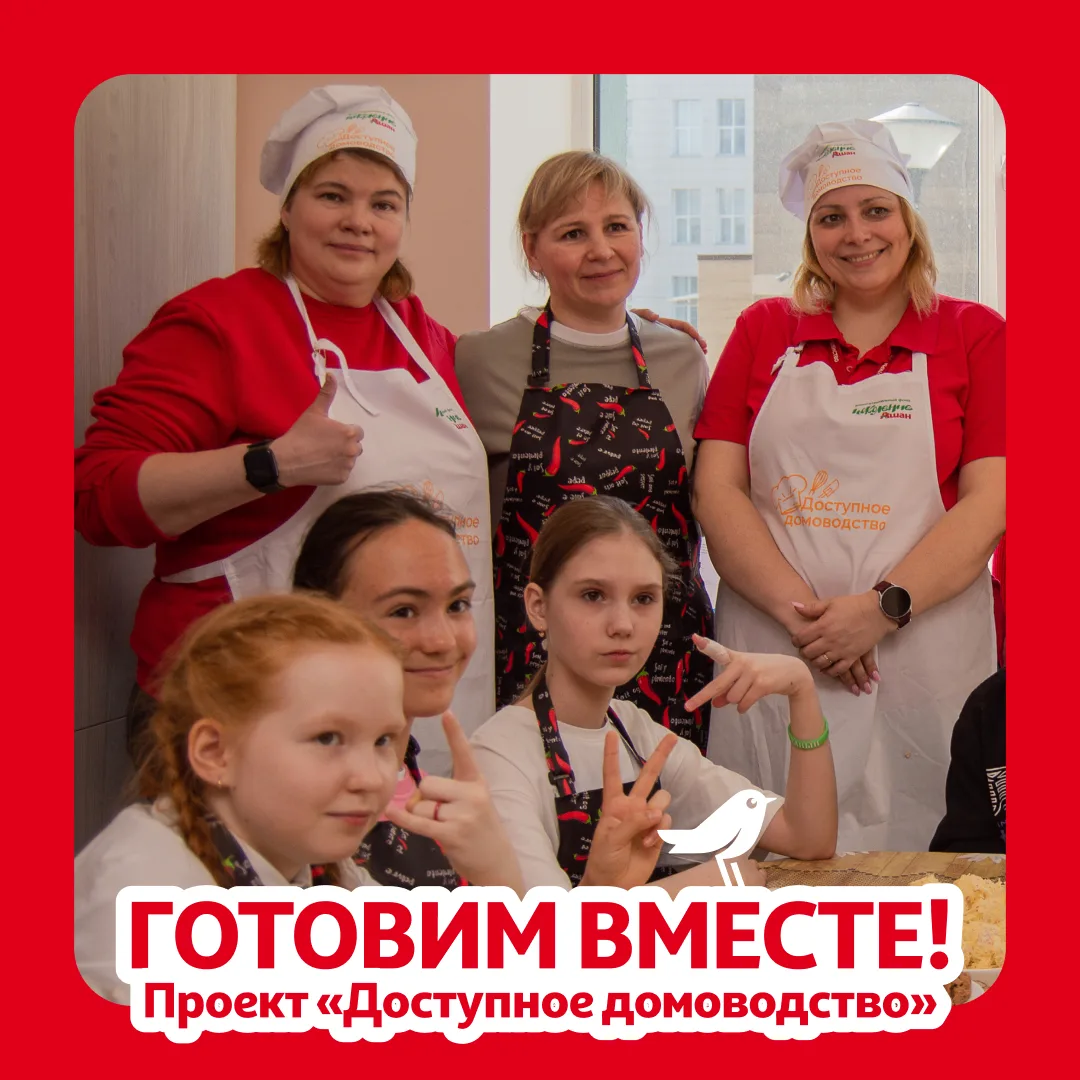 Добро начинается с простого:собраться вместе на кухне и приготовить что-нибудь вкусное!