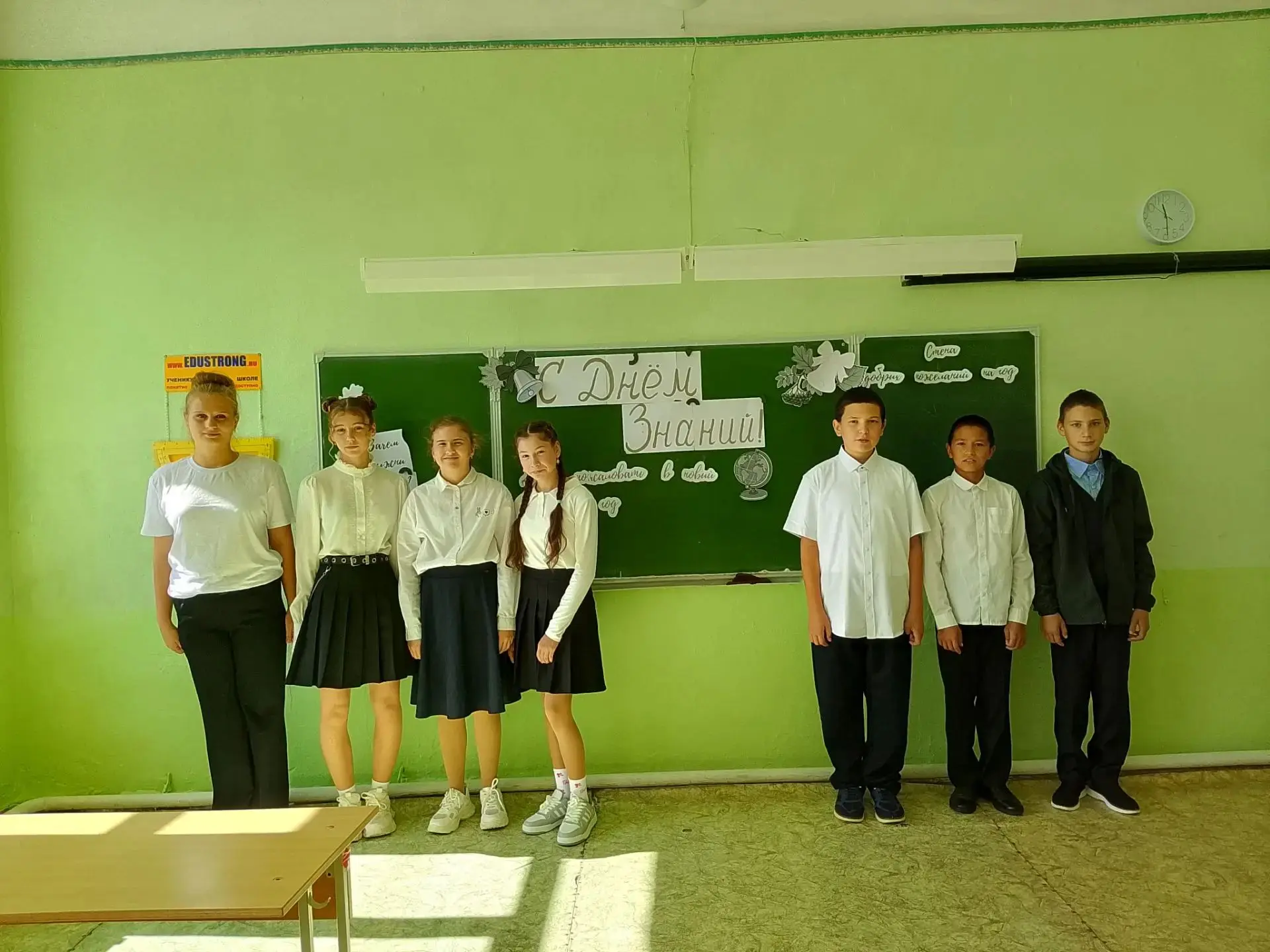 День знаний в 7 классе. Поздравляем всех!