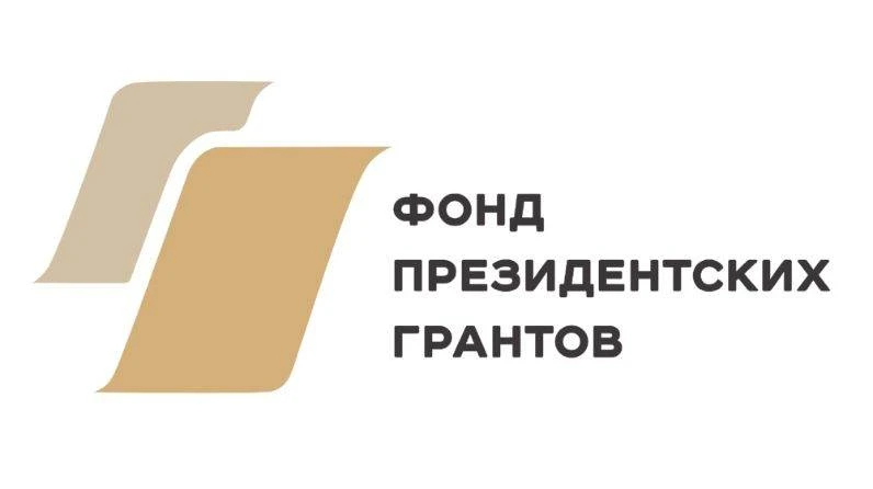 ❗️❗️Фонд президентских грантов и Школа управления НКО просят объективно оценить эффект от своей деят