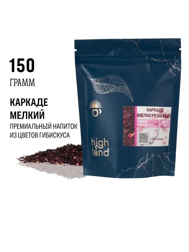 🟠 Каркаде -150 г, мелкорезанный, натуральный красный листвой чай гибиску