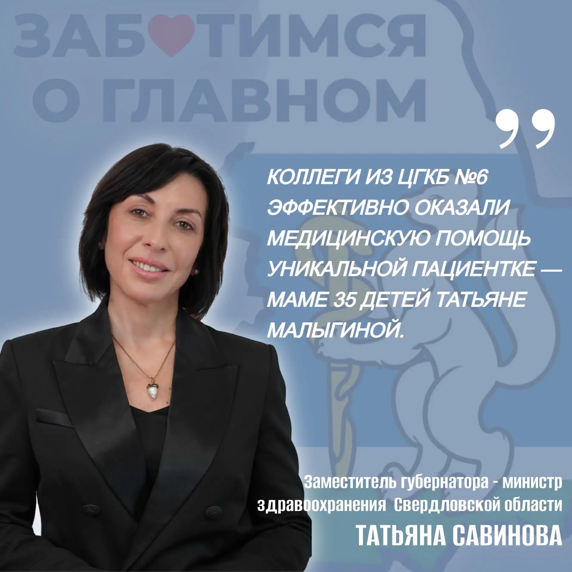 #ОтПервогоЛица