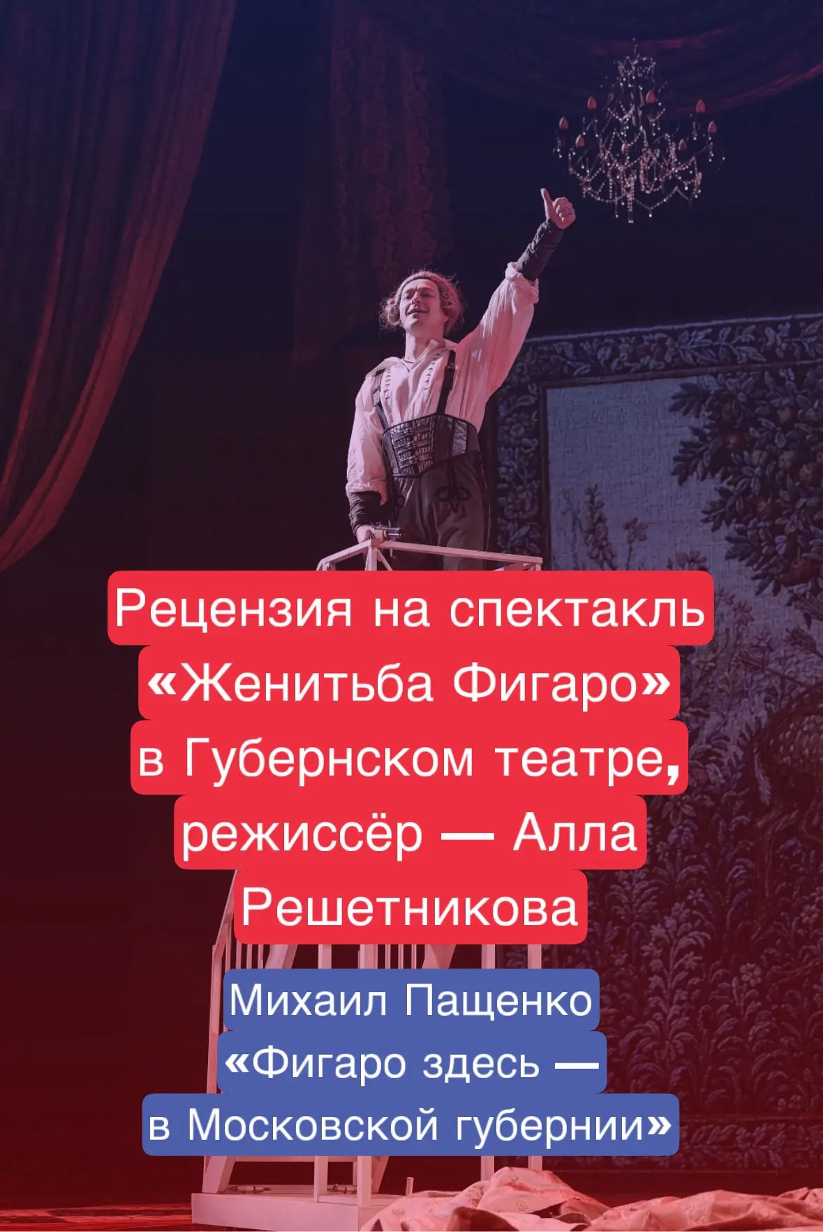 РЕЦЕНЗИЯ