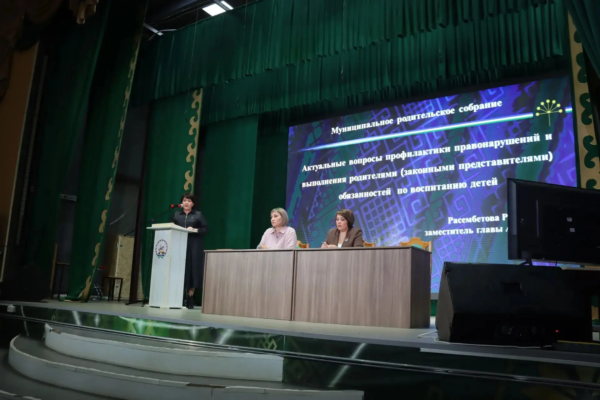 Сегодня в районном доме культуры проходит муниципальное родительское собрание, посвящён...