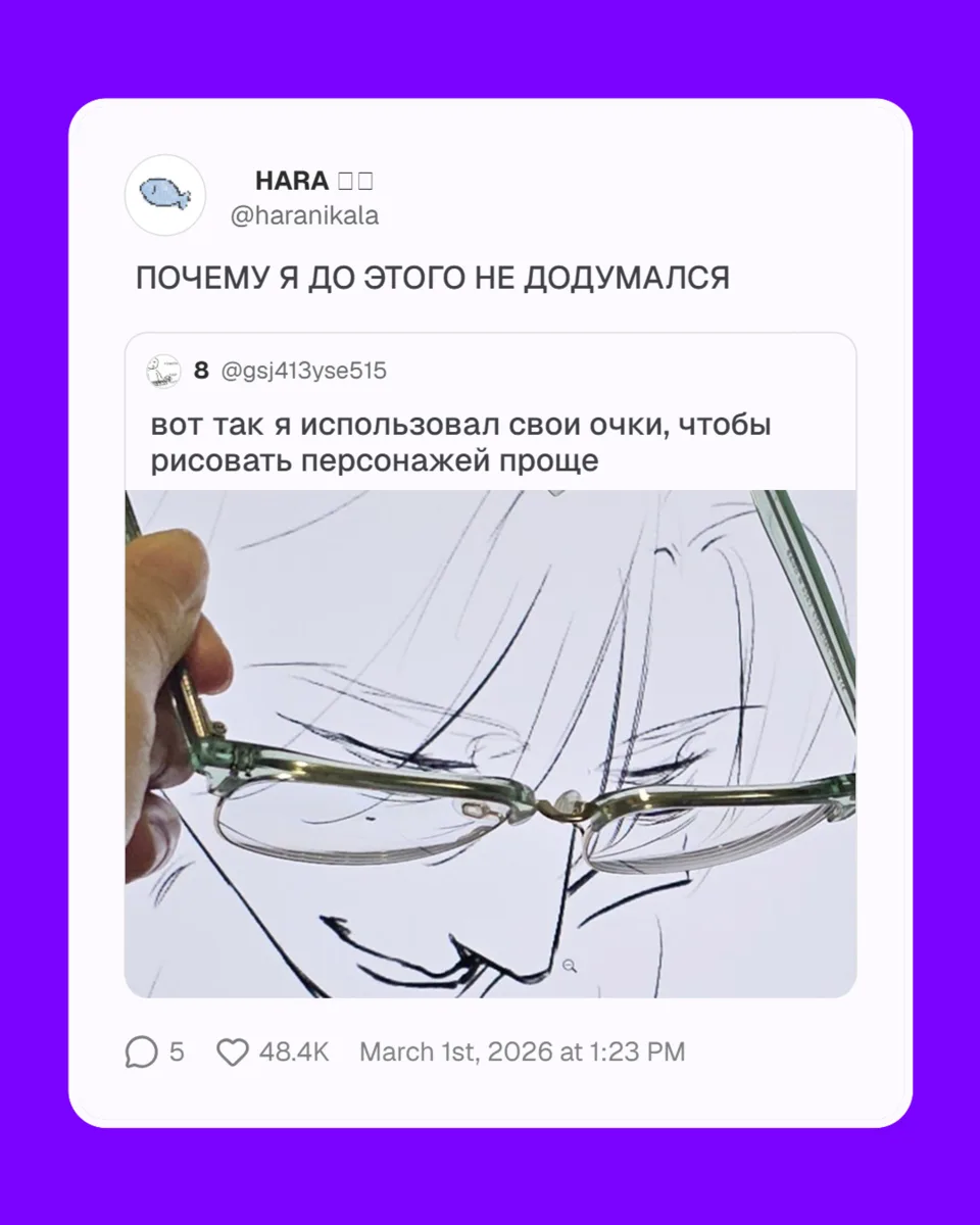 Как рисовать персонажей в очках? Нашли гениальный чит-код, сохраняйте и пользуйтесь 🤓