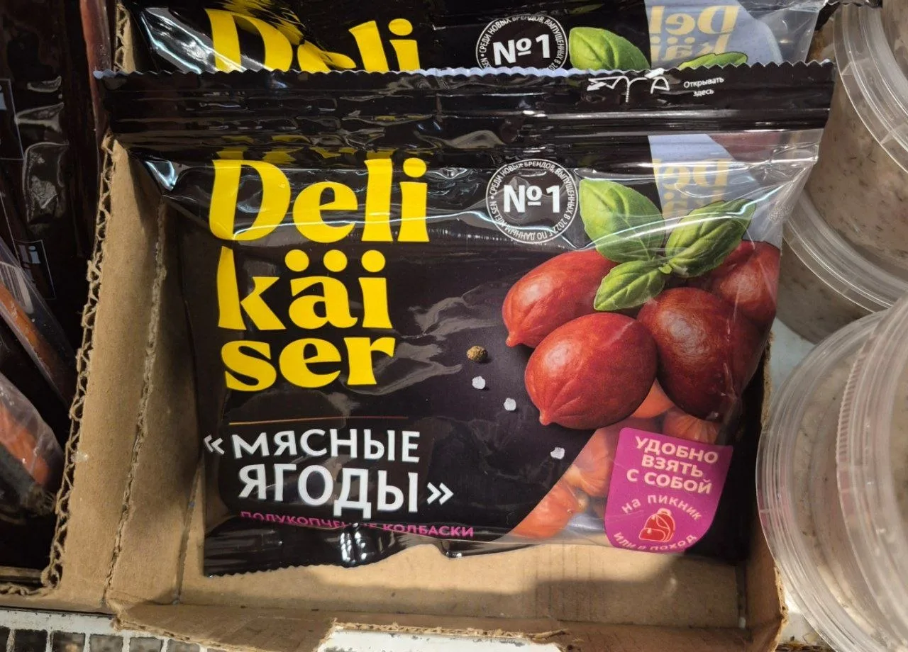 «Мясные ягоды». Название бренда создаёт иллюзию, что перед вами что-то «иностранное». Но нет, это на
