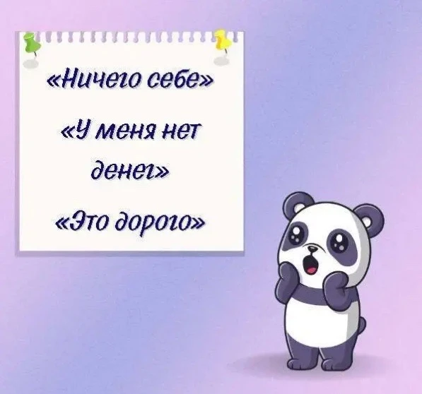 Фразы, которые необходимо убрать из вашей жизни
