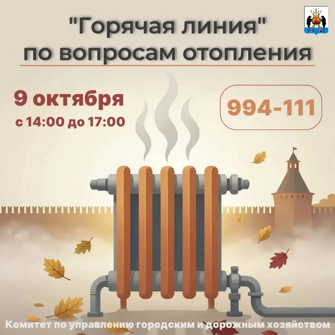 ⚡Комитет по управлению городским и дорожным хозяйством организует «горячую линию» по во...