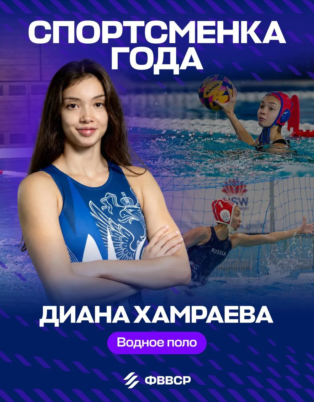 🇷🇺 Россиянка Хамраева номинирована на звание лучшей ватерполистки года