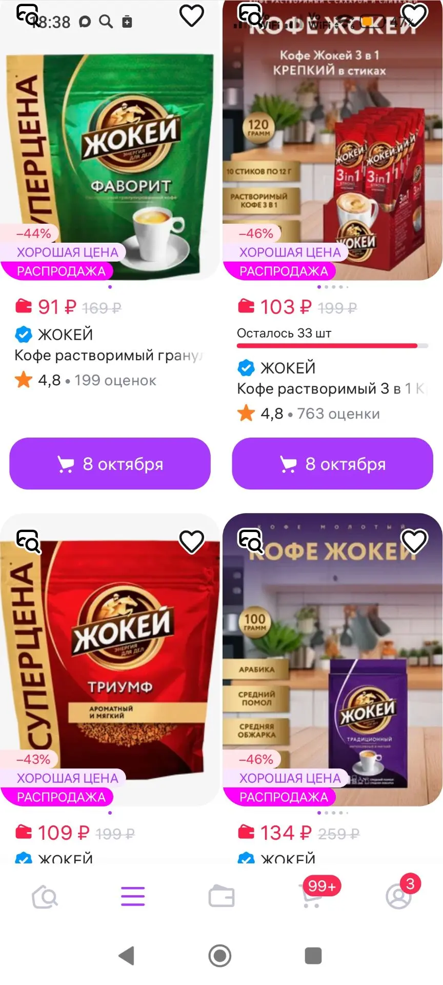 📎ЖОКЕЙ
