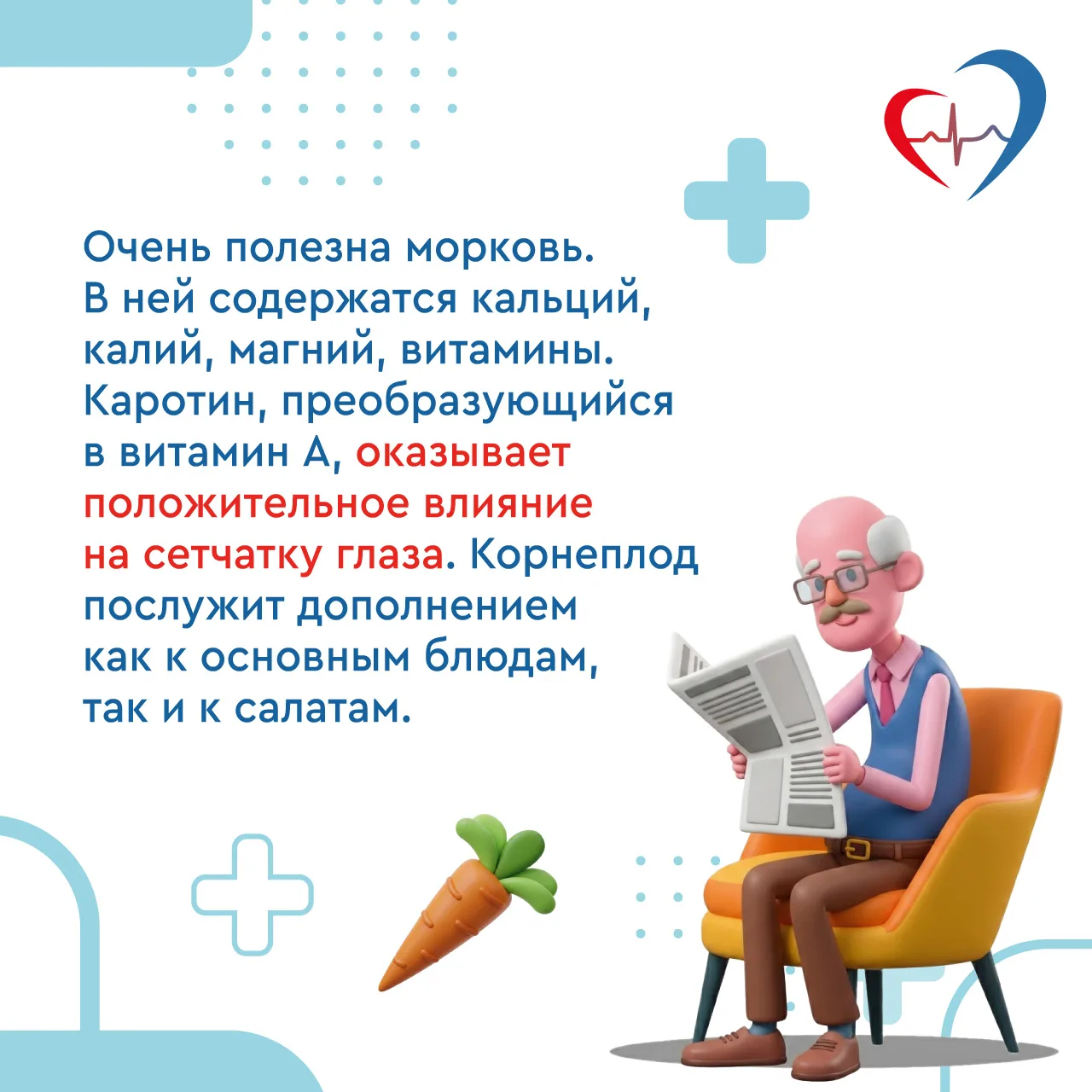 🥙 Люди старше 60 лет нуждаются в правильном, сбалансированном питании, регулярном поступлении витами