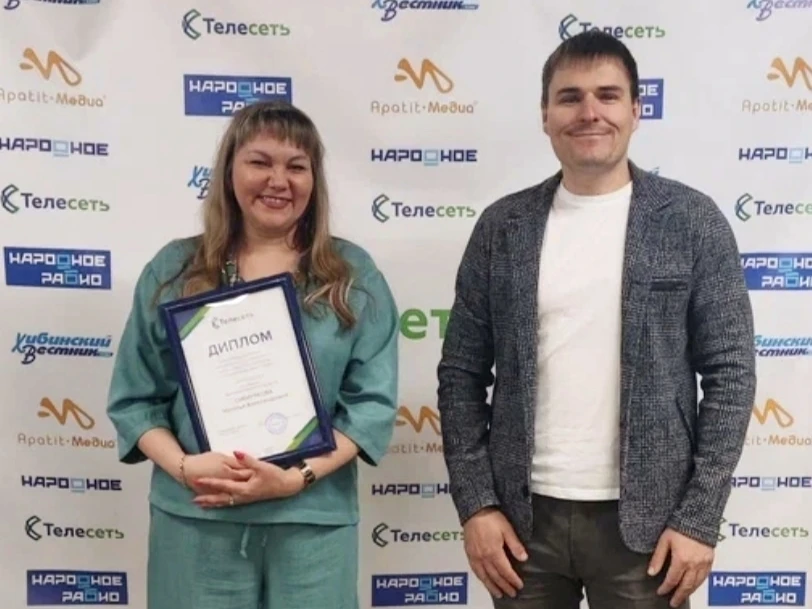 В компании ООО "Телесеть" состоялось торжественное награждение участников и победителей конкурса "Лу
