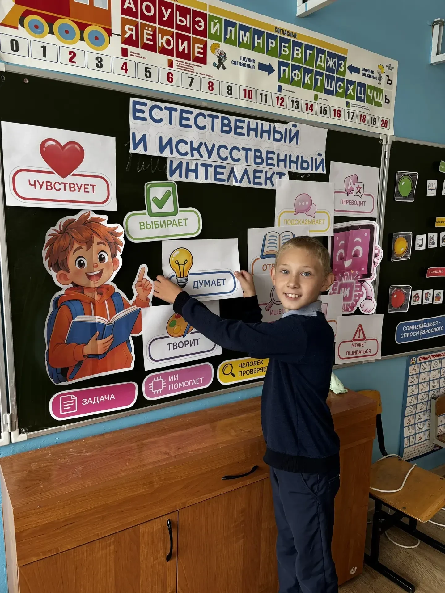 21 сентября в 3 «В» классе прошёл урок «Разговоры о важном» на тему «Естественный и иск...