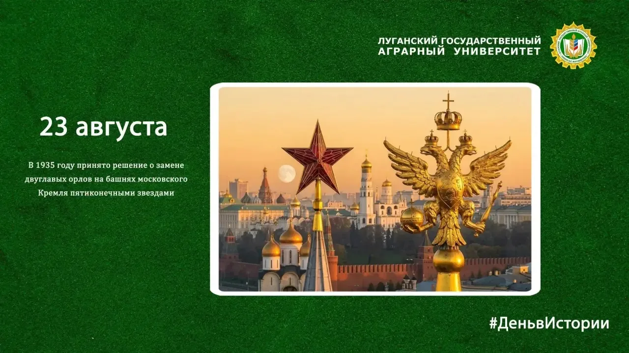 #ЛГАУ