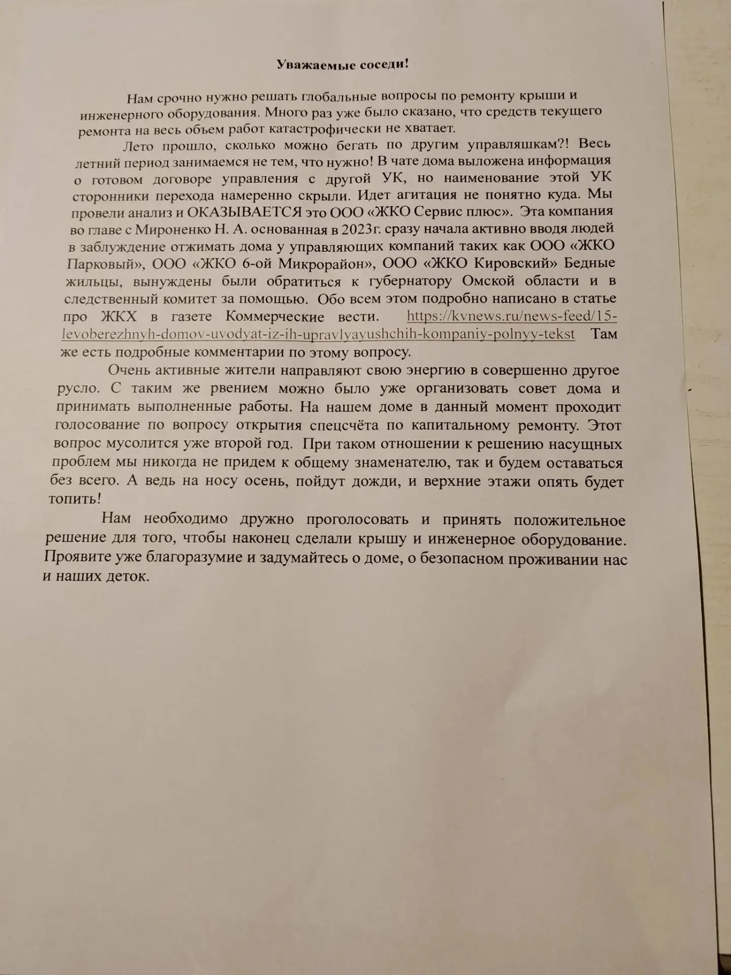 Изображение 5 к публикации «Новости | Жесть Омска»