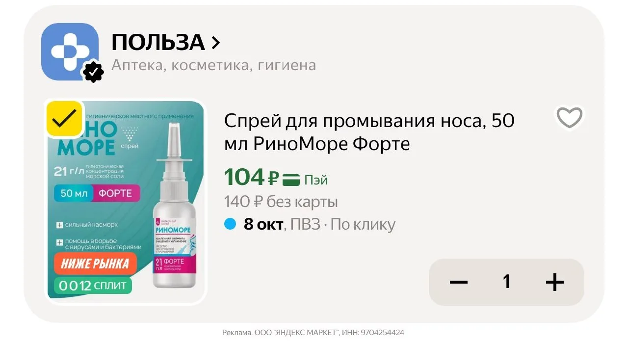 🛍Яндекс Маркет🛍