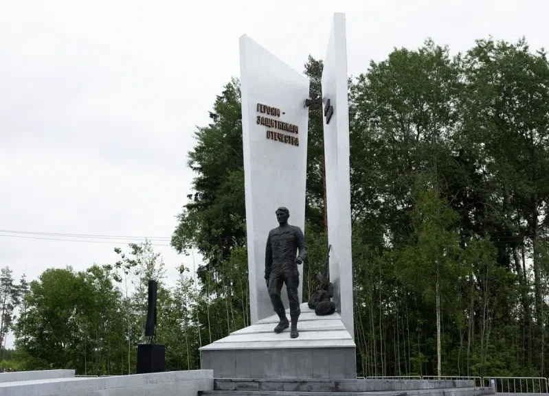 🕯 Мемориальный комплекс защитникам Отечества открыли в деревне Белый Мох

В церемонии приняли участ