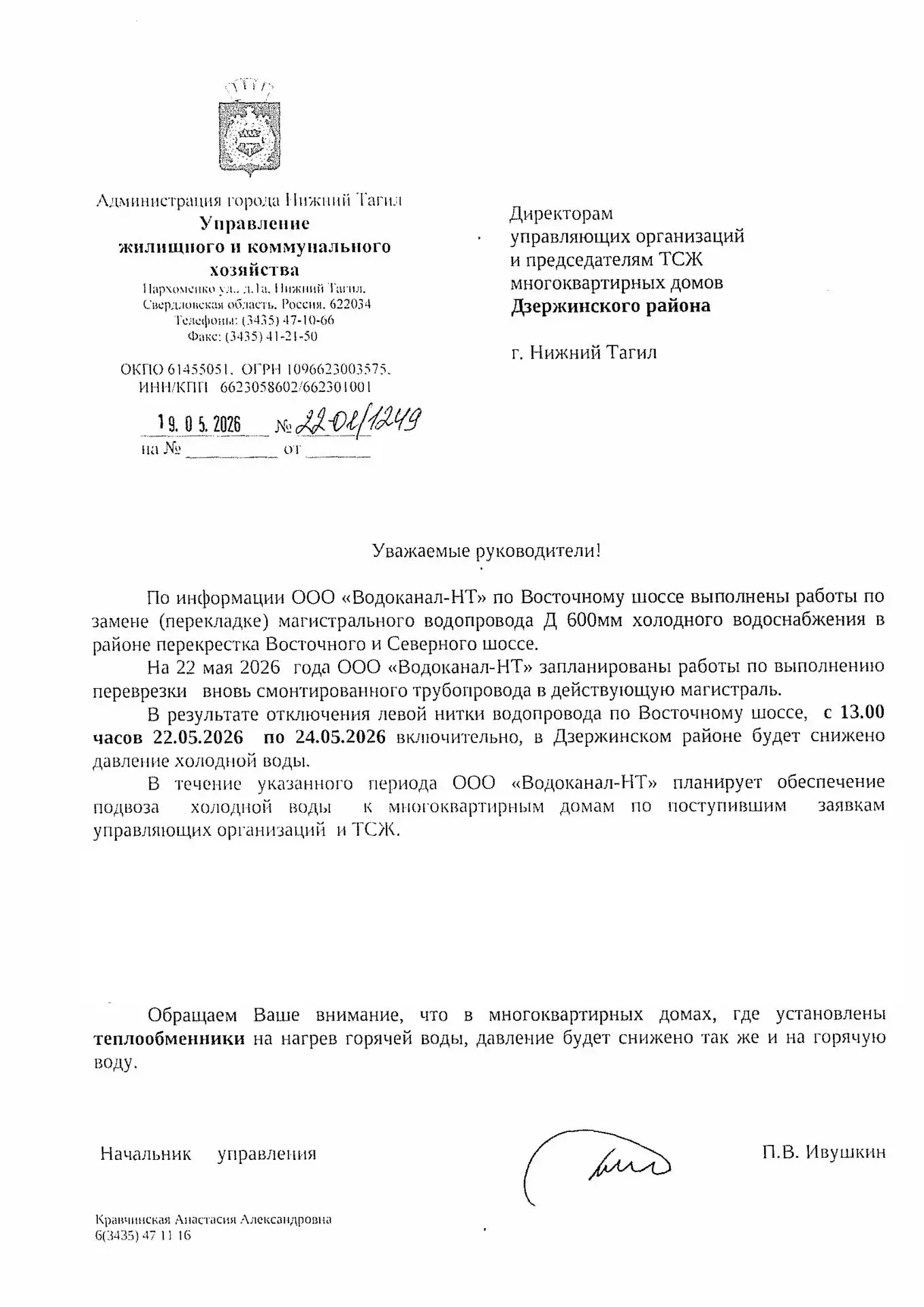 Медиа публикации