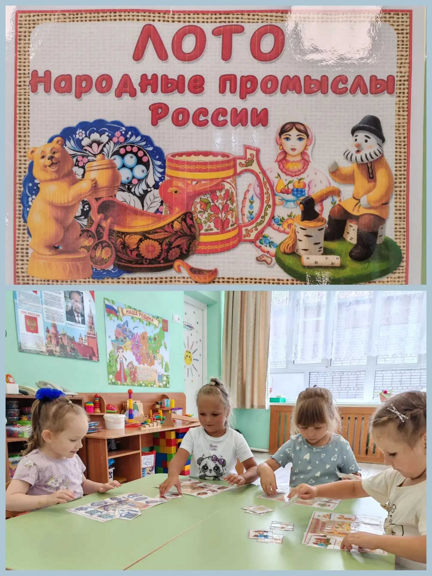 🎉 В группе «Бусинки» прошло мероприятие в рамках Года единства России! 🇷🇺✨

👦👧 Воспитанники зак