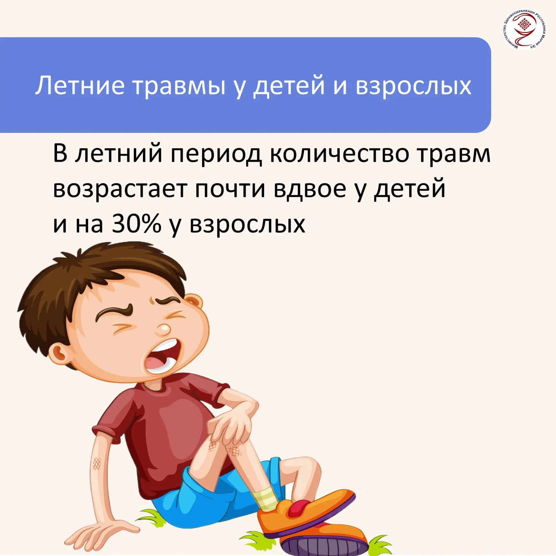 ❗️Наиболее частые причины травм летом: неосторожное использование электро- и бензоинстр...