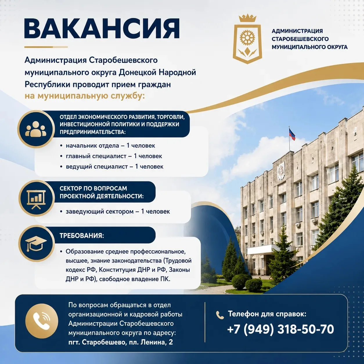 ❗ВНИМАНИЕ❗ ВАКАНСИЯ❗