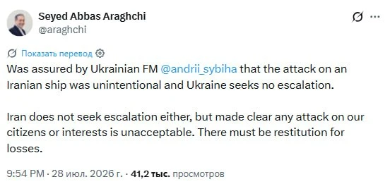 Тегеран потребовал от Киева компенсации за потопленное в Каспийском море судно.