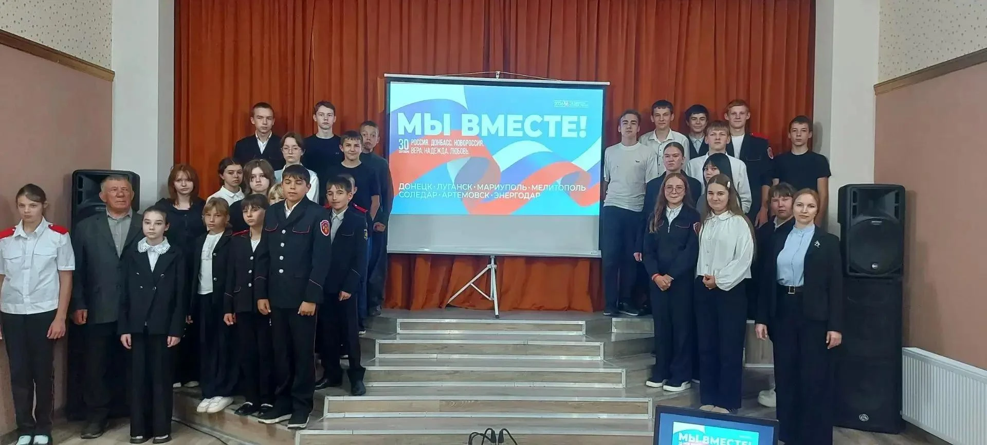 Информационный час «Вместе навсегда»