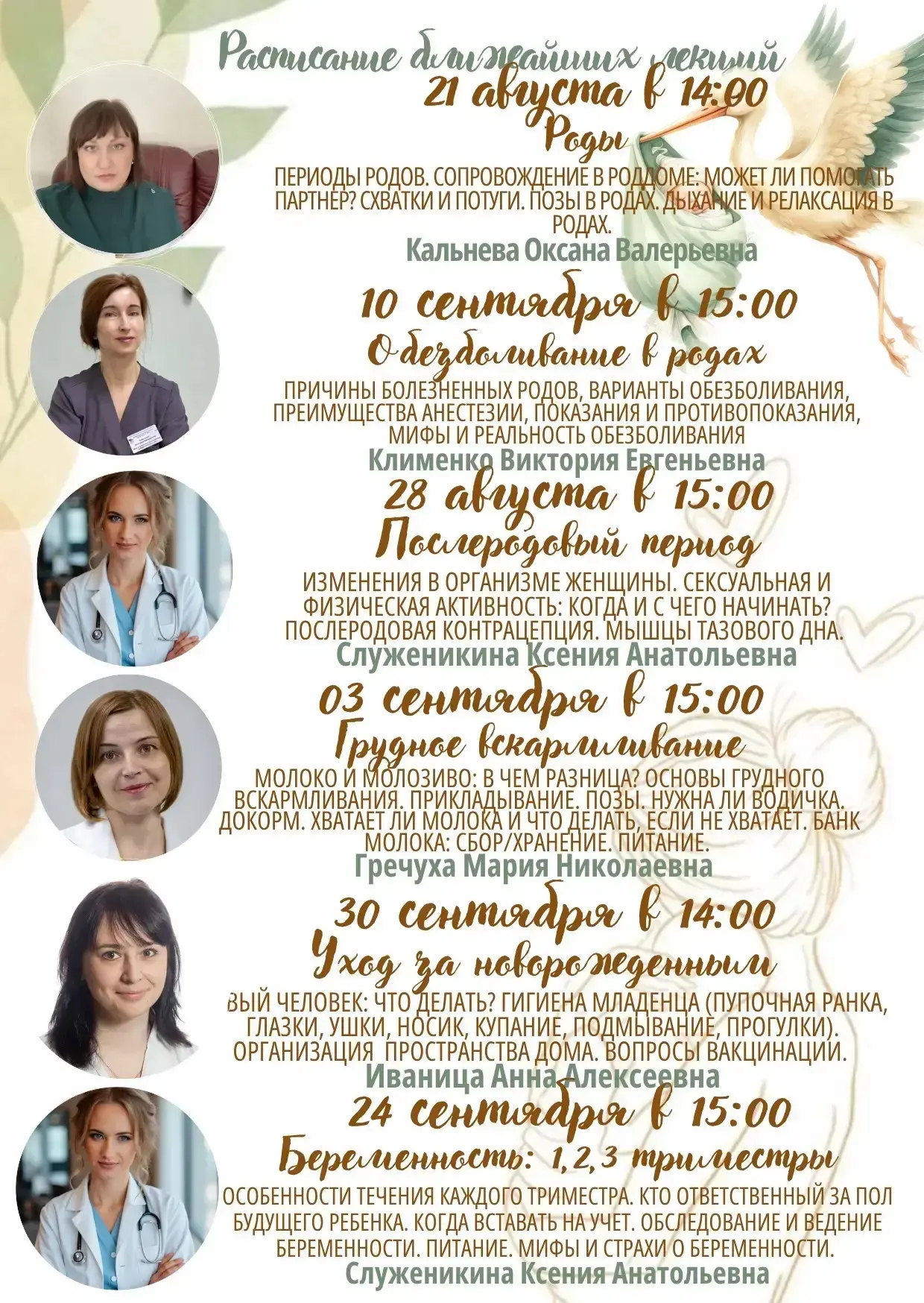 🩷Продолжаем занятия в Школе Беременных🤰