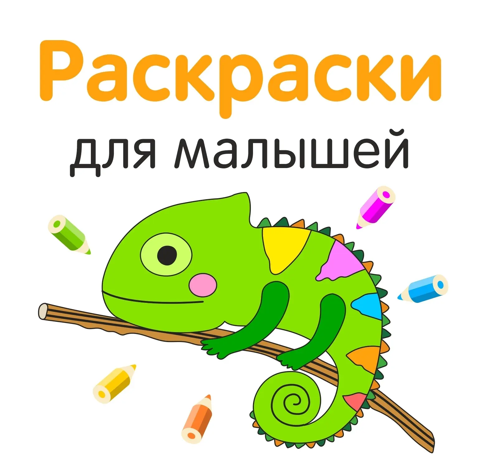 Развиваем мелкую моторику и воображение с удовольствием! ✏️