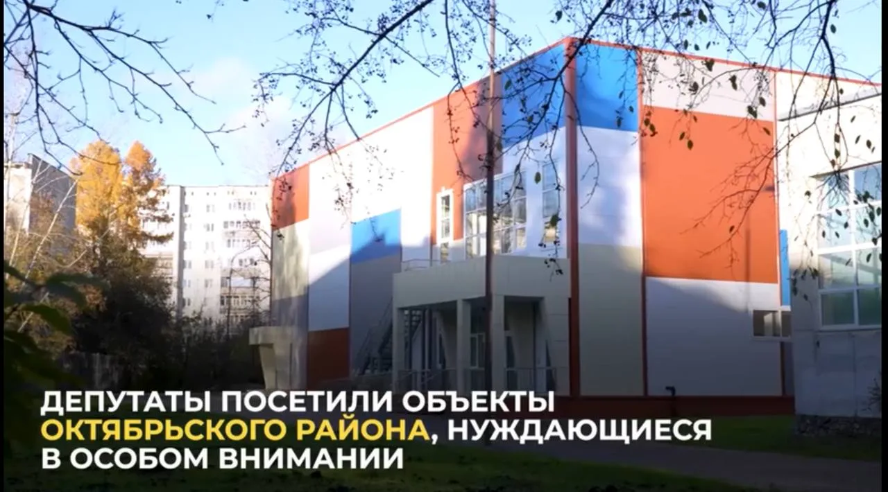 🏢 Школы и дороги: депутаты ищут решение наболевших проблем в Октябрьском районе