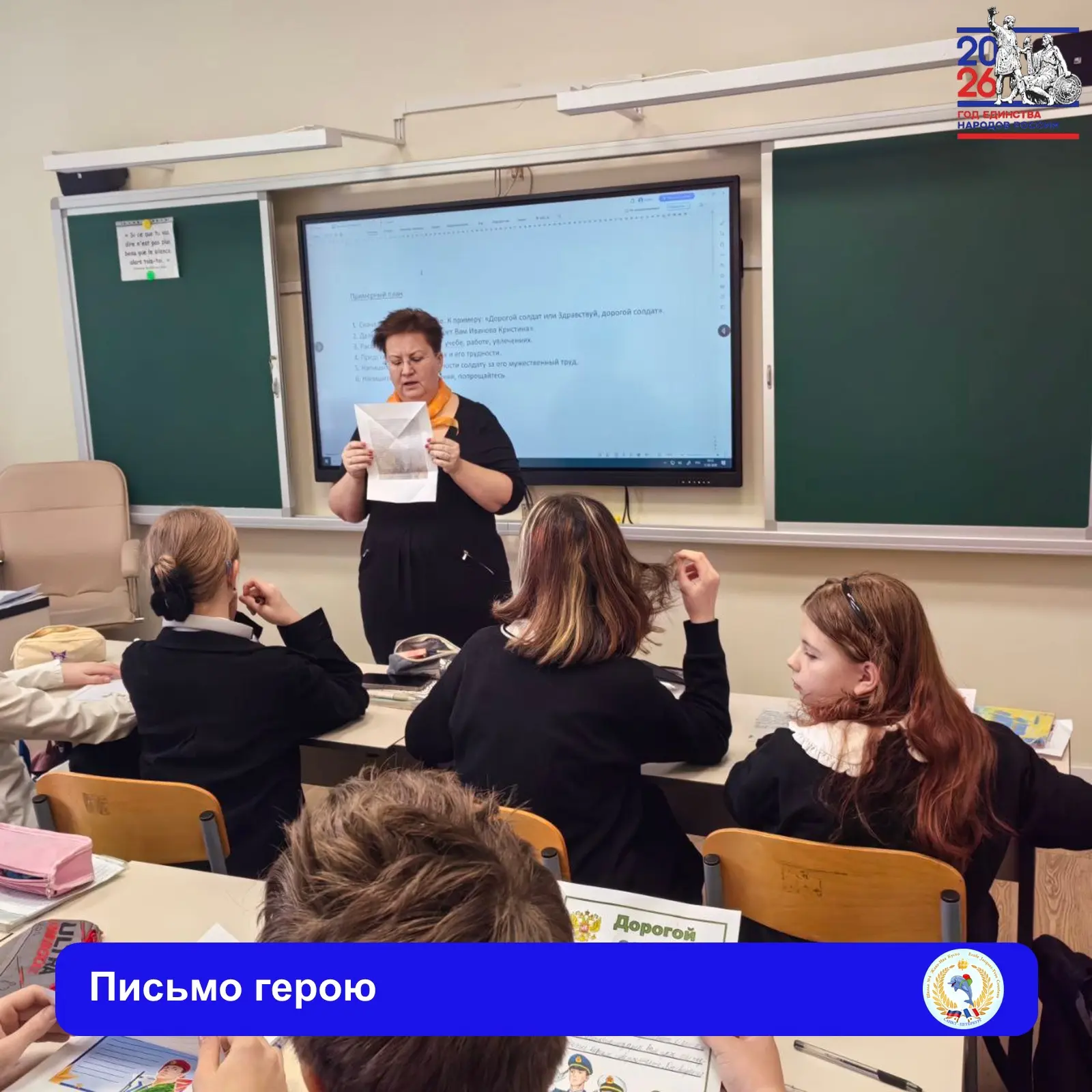 🌟 УЧЕНИКИ 6В ПОЗДРАВИЛИ ГЕРОЕВ С ДНЕМ ЗАЩИТНИКА ОТЕЧЕСТВА 👨‍✈  🎖 День защитника Отечества ежегодно о