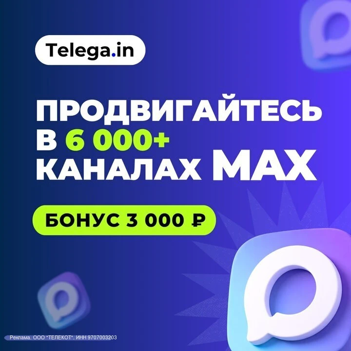 Реклама в MAX: тестировать нельзя игнорировать  Где ставить запятую? Пока одни сомневаются, другие з