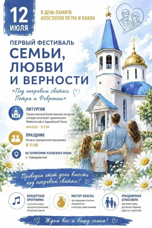 В России традиционно отмечается праздник, посвящённый семье, любви и верности❤️
Этот праздник появил