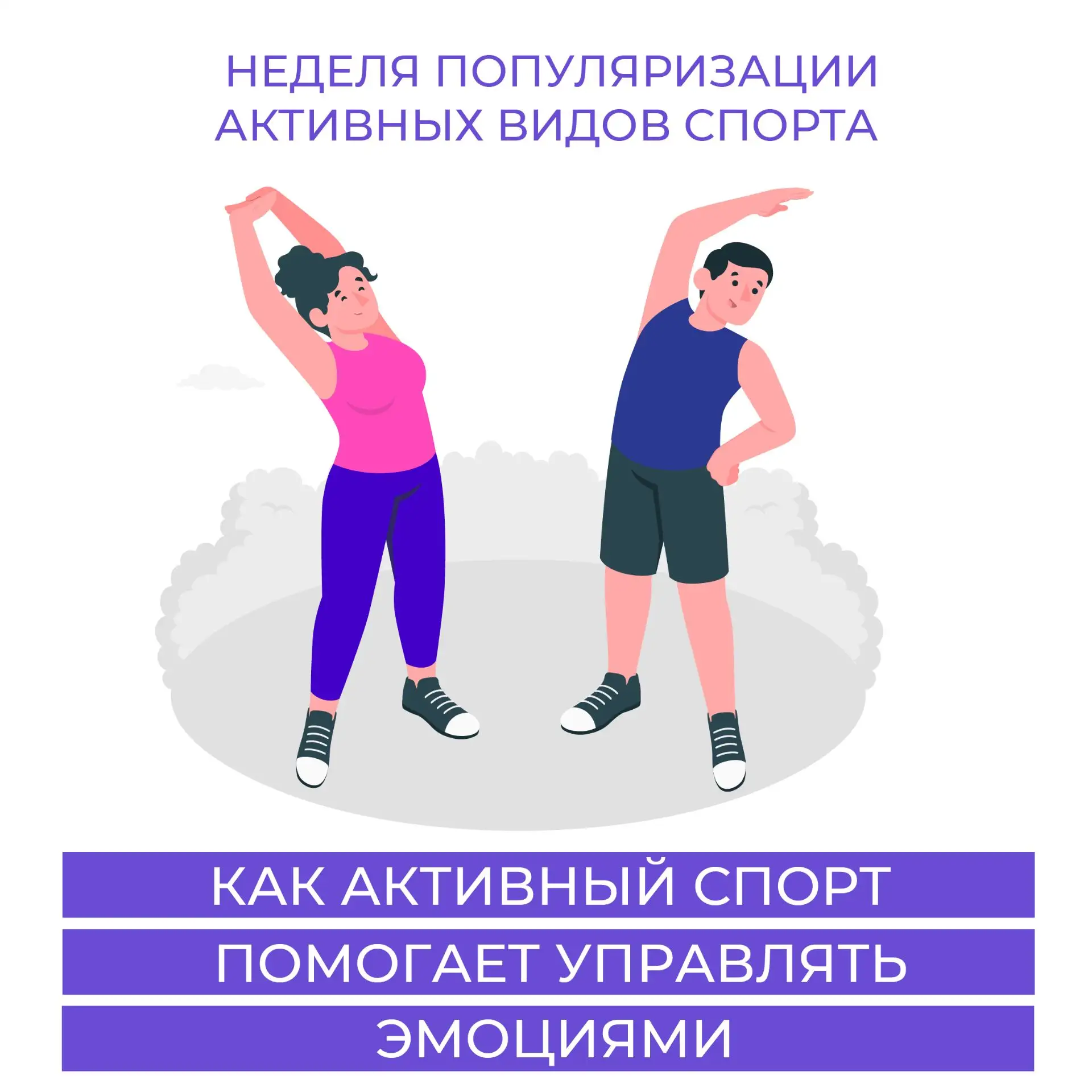 Многие воспринимают спорт только как способ похудеть или накачать мышцы. Но, пожалуй, с...