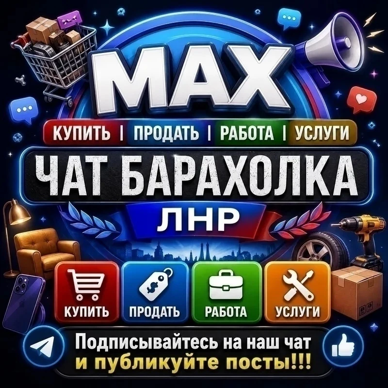 КУПИТЬ|ПРОДАТЬ|РАБОТА|УСЛУГИ