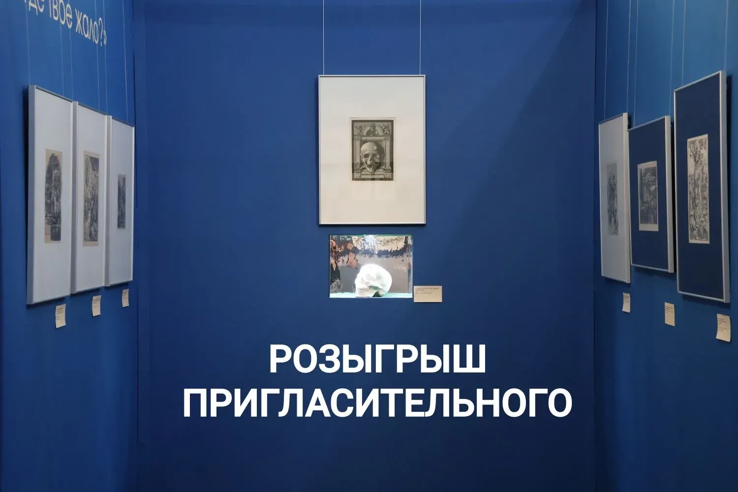 🔥Дарим билет на выставку «АЛЬБРЕХТ ДЮРЕР. СЕКРЕТНЫЙ КОД»! Друзья, разыгрываем пригласи...