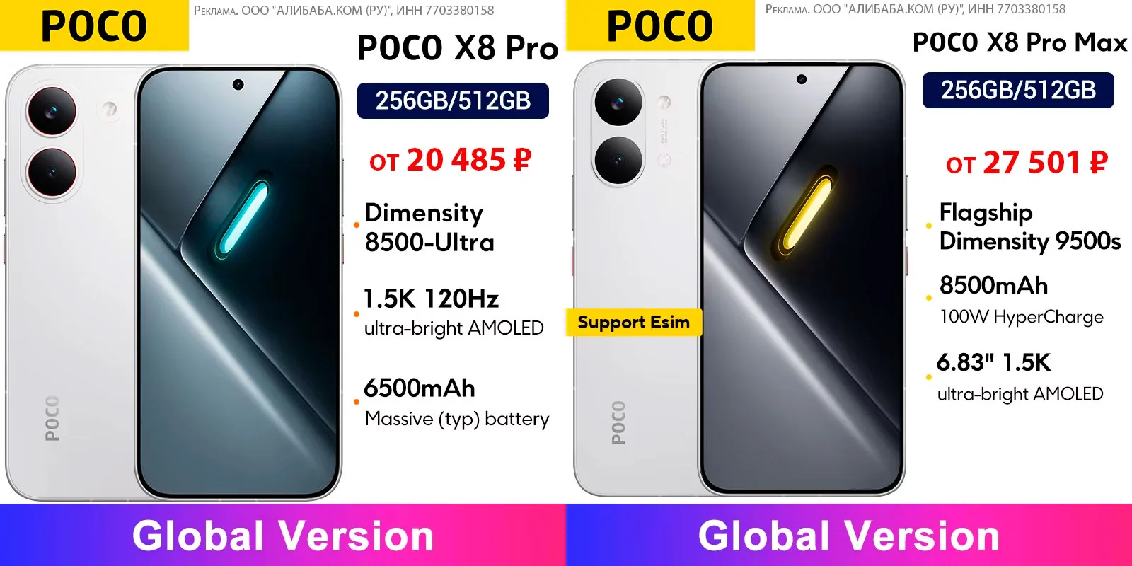 🛍 Включили скидки для новых ХИТОВ POCO ❗️ Берем купон + итоговая цена в корзине  💛  POCO X8 Pro от 2