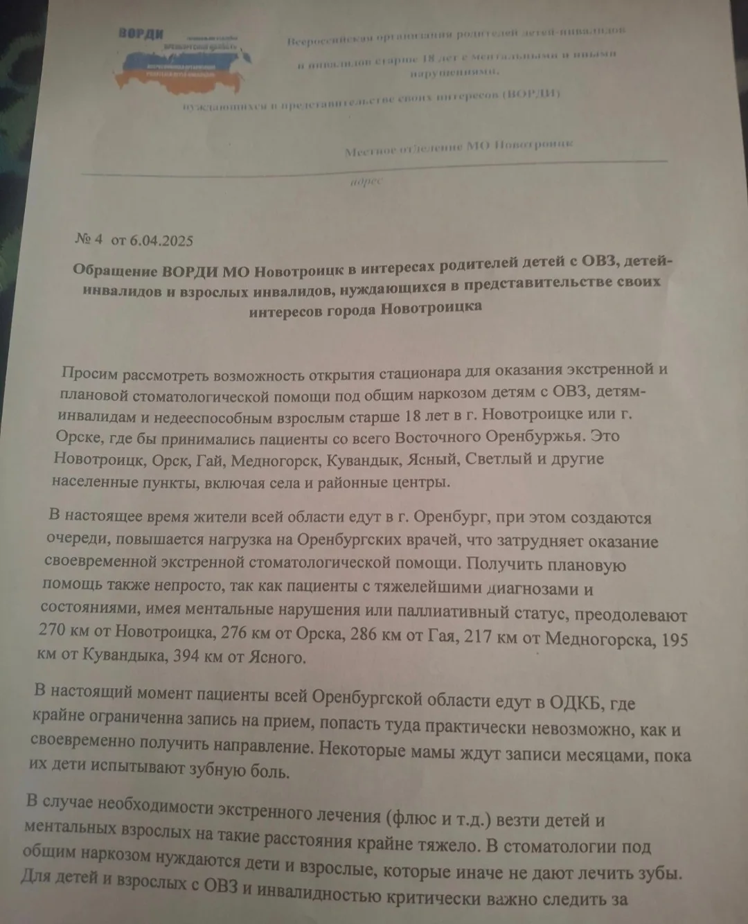 Нереалистичные сроки?