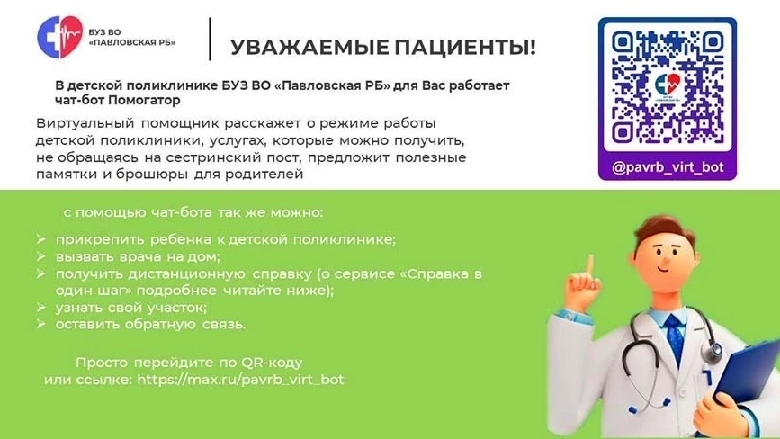 Справка в один шаг доступна в один клик!