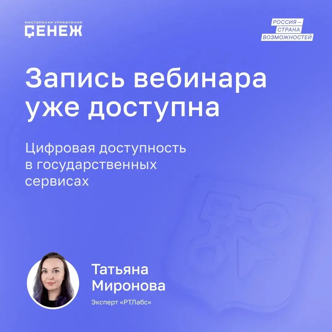 «Пиратский тест»: на вебинаре «Сенежа» участников научили проверять доступность цифровы...