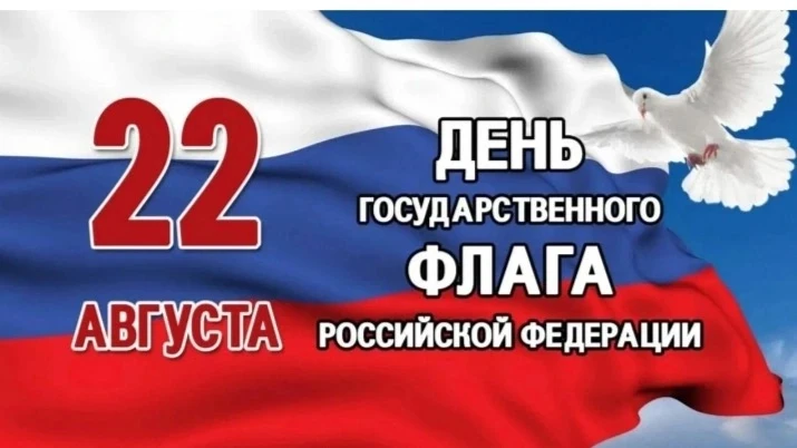 Гордо реет в небе синем,