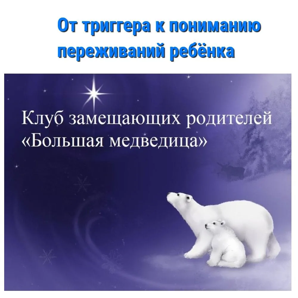 Сегодня специалисты отделения содействия семейному устройству и сопровождения замещающих семей КЦСОН