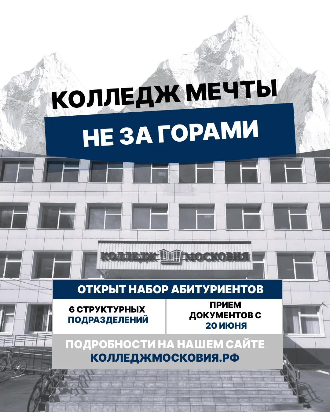 📌 Твой путь начинается здесь!

Мечтаешь о крутой профессии? Мы ждём тебя!

🔹 Самые востребованные 