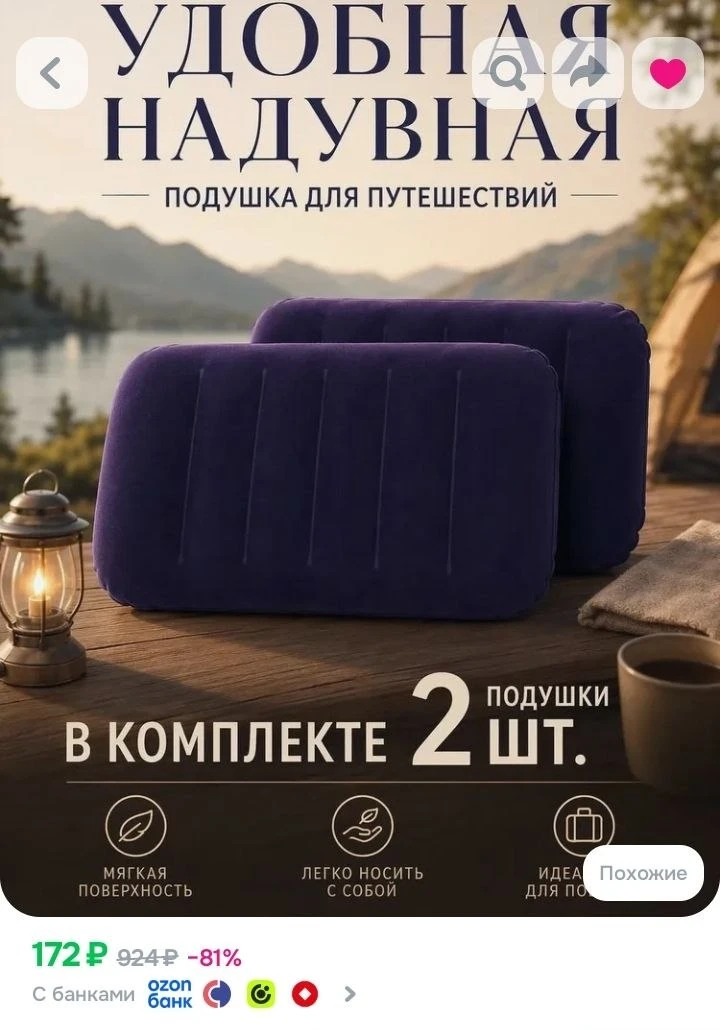 Озон