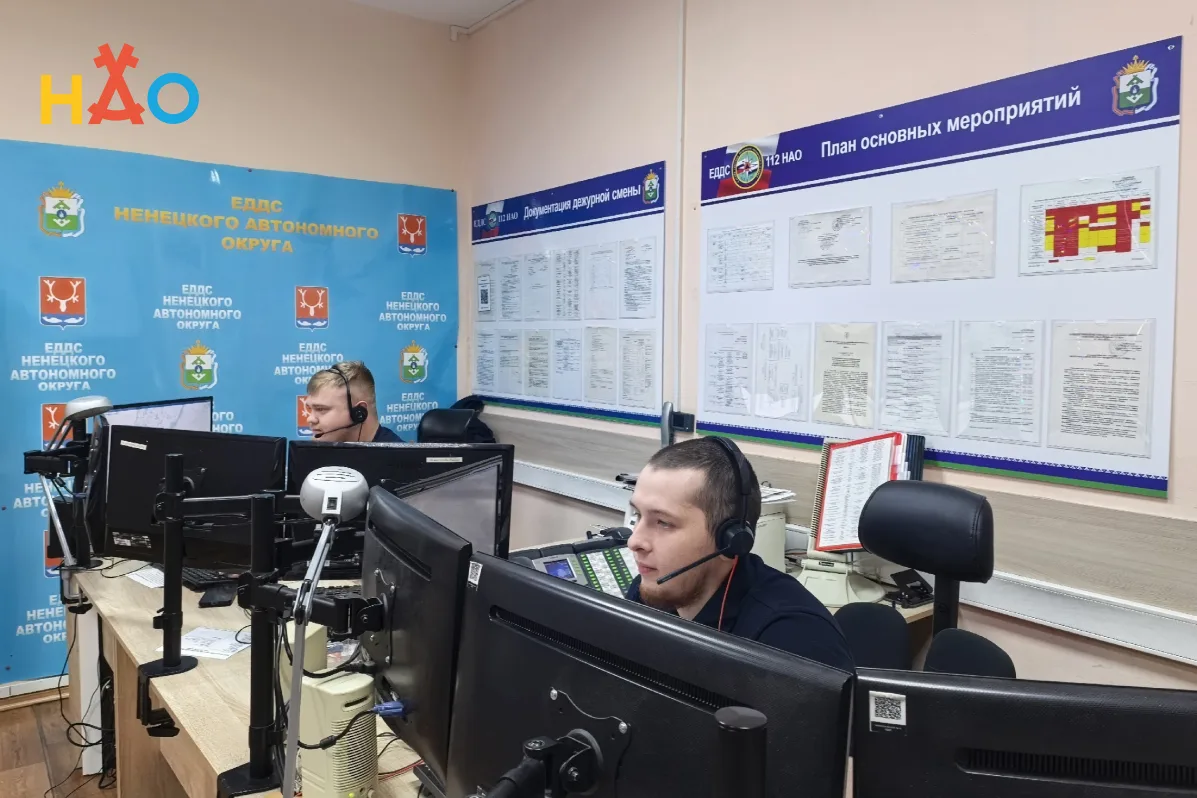 ​В ЕДДС–112 НАО прошла тренировка по управлению ресурсами в АРМ