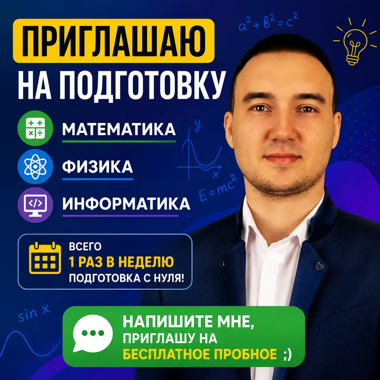 Кто там хочет 90+ по ЕГЭ в следующем году? Давайте ко мне)